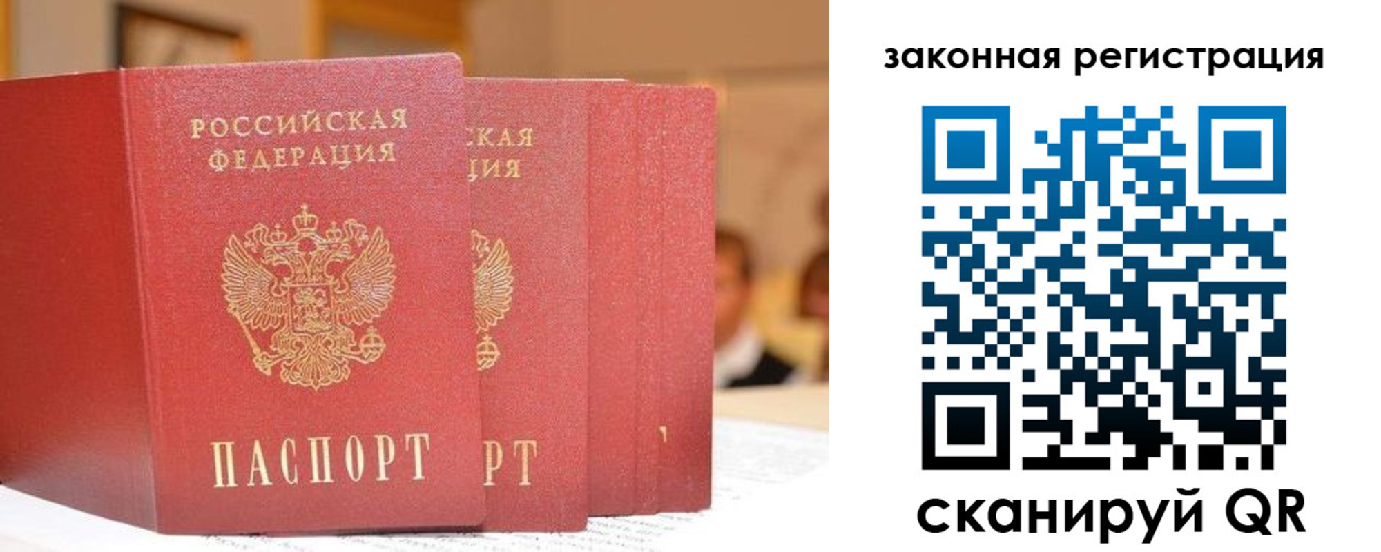 прописка поиск в Семилуках
