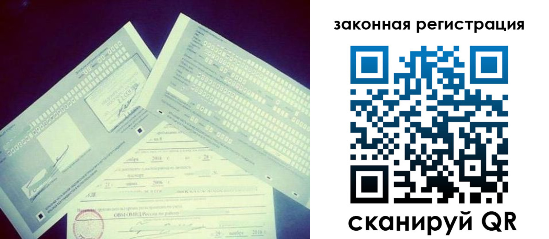 прописка в квартире в Семилуках
