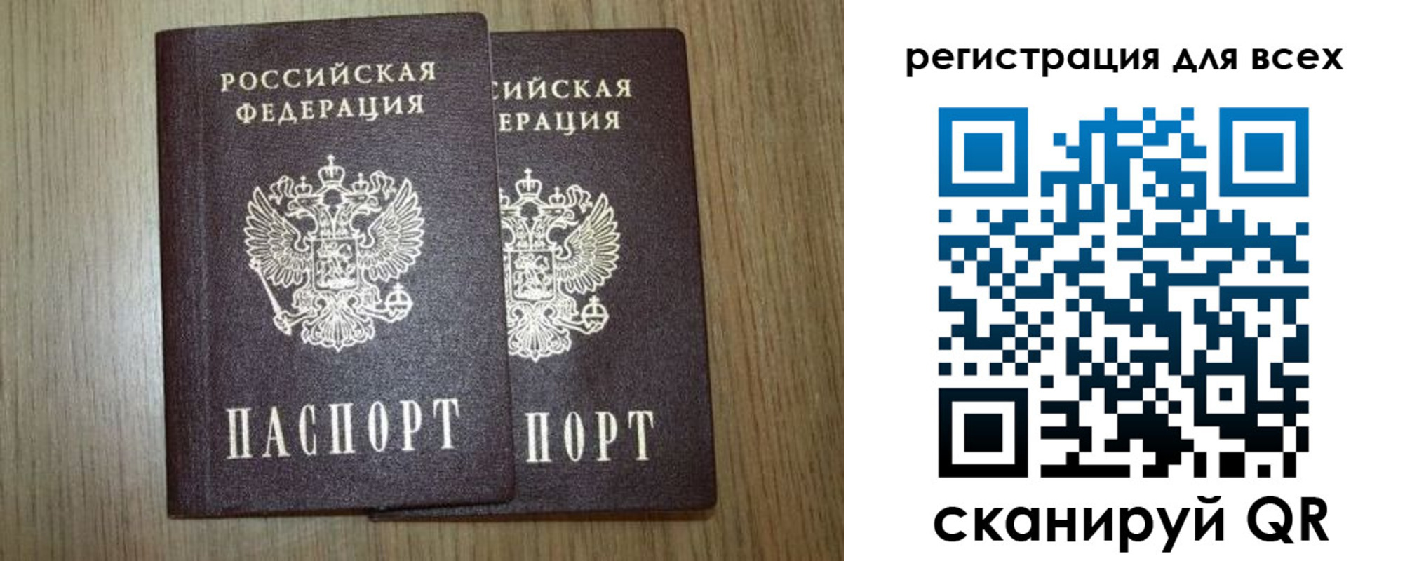 прописка ребенка в Семилуках
