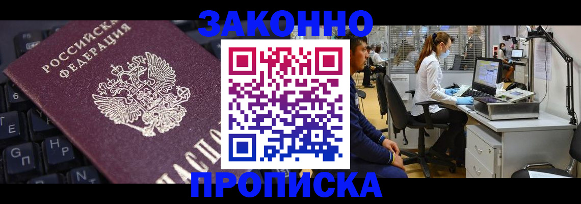 временная регистрация в Семилуках
