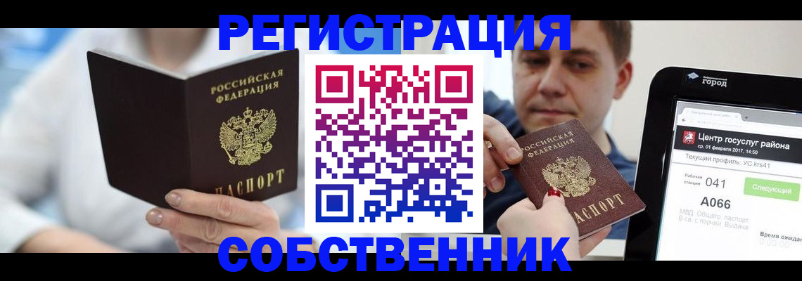 прописка поиск в Семилуках