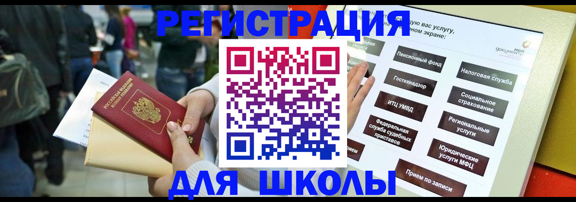 прописка для военкомата в Семилуках