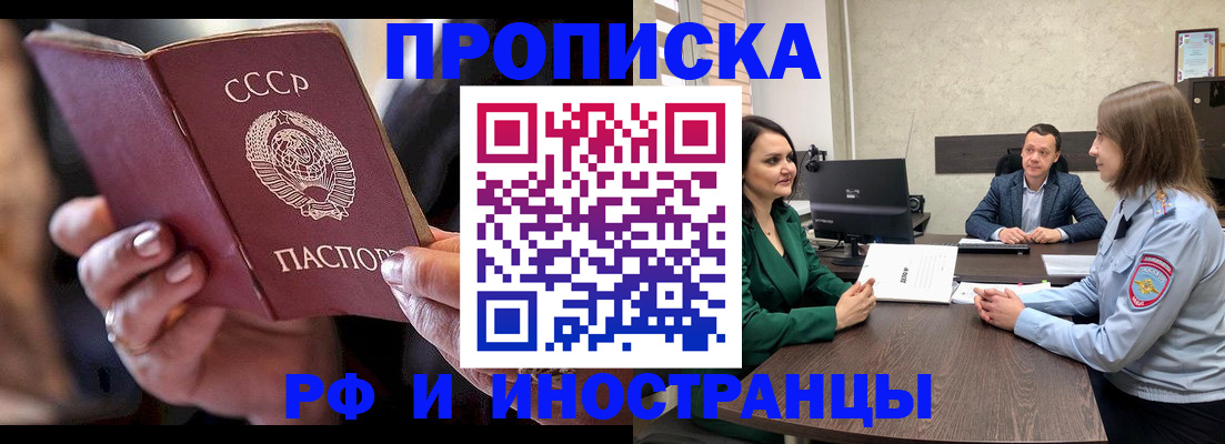 временная регистрация в Семилуках